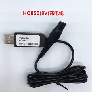 สายไฟ USB 4.3V 8V 15V สําหรับเครื่องโกนหนวด Philips