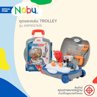 NOBU ชุดของเล่น TROLLEY รุ่น HSP1037615 (คละสี) |B|