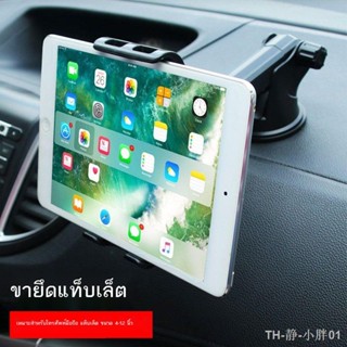 ที่วางไอแพดในรถยนต์
 ใหม่รถ ipad แท็บเล็ตคอมพิวเตอร์วงเล็บรถโทรศัพท์มือถือนำทางด้านหลังที่นั่งด้านหลังถ้วยดูดมัลต