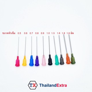 เข็มหยอดสี เติมของเหลว เข็มเติมของเหลว แบบยาว ขนาดตั้งแต่ 0.5-1.8 มิล แพ๊ค 10 ชิ้น