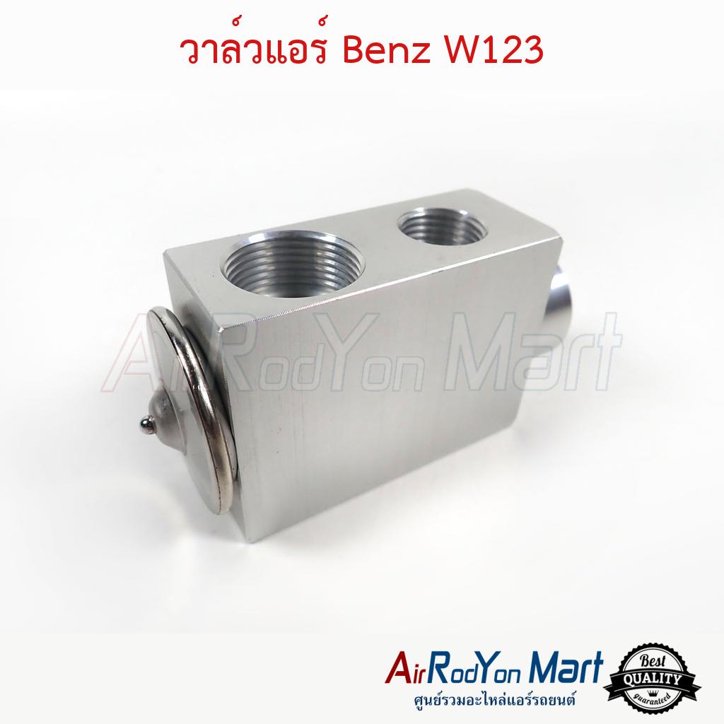 วาล์วแอร์ Benz W123 เบนซ์