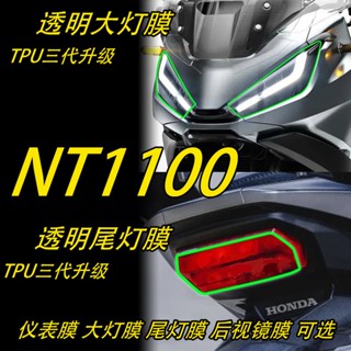 ฟิล์มกระจกมองหลัง แบบใส กันสึกหรอ อุปกรณ์เสริม สําหรับ Honda NT1100