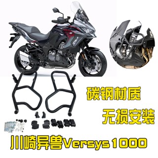 ตัวยึดกันชน กันกระแทก สําหรับ Kawasaki Heterogeneous Beasts versys1000