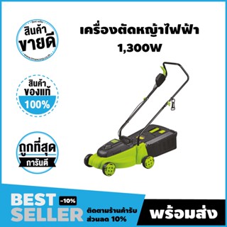 เครื่องตัดหญ้าแบบเข็น Rated Power: 230-240V~50-60Hz :  PG0403201 (Prescott)