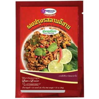 ผงปรุงรสลาบอีสานสูตรเปรี้ยว บรรจุ35กรัม