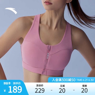 สปอร์ตบราไซส์ใหญ่ Anta line carving 丨 Front zipper sports underwear girls support shockproof running vest bra yoga fitness bra