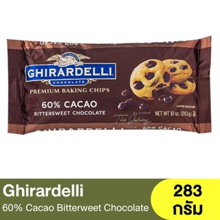 กิลาเดลลี่ 60% คาเคา บิตเตอร์สวีท ช็อกโกแลตชิพ Ghirardelli 60% Cacao Bittersweet Chocolate Chips Premium 283g.