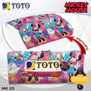 TOTO Picnic ที่นอนปิคนิค 3.5 ฟุต/5 ฟุต มิกกี้เมาส์ Mickey Mouse MK25 #โตโต้ เตียง ที่นอน ปิคนิค ปิกนิก มิกกี้ Micky