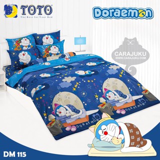 TOTO ชุดผ้าปูที่นอน โดเรม่อน Doraemon DM115 #โตโต้ ชุดเครื่องนอน ผ้าปู ผ้าปูเตียง ผ้านวม โดราเอม่อน โดเรมอน Doremon