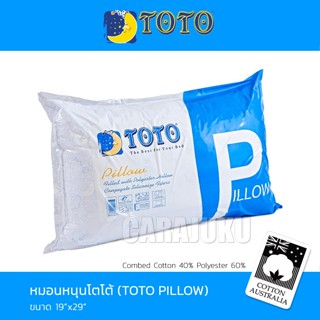 TOTO หมอนหนุน ใยสังเคราะห์ เกรด A #โตโต้ หมอน