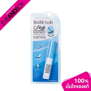 BOHKTOH - High Performance Eyelashes Adhesive (5 ml.) กาวติดขนตาปลอม