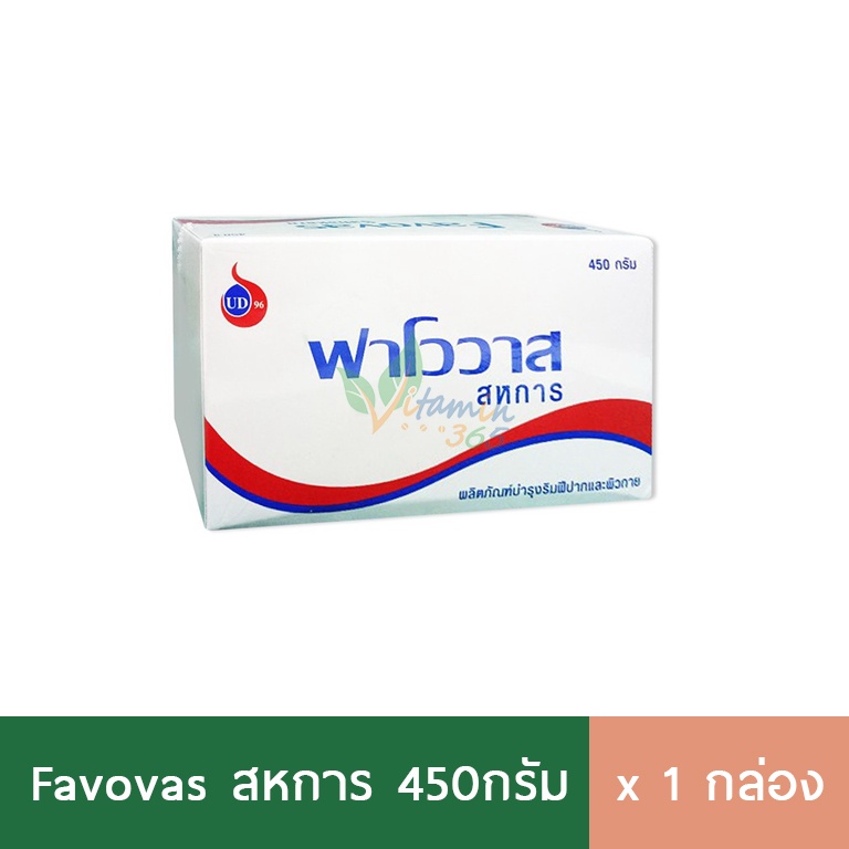 Favovas Petroleum Jelly ปิโตรเลียมเจล 450g (สูตร Vasaline)