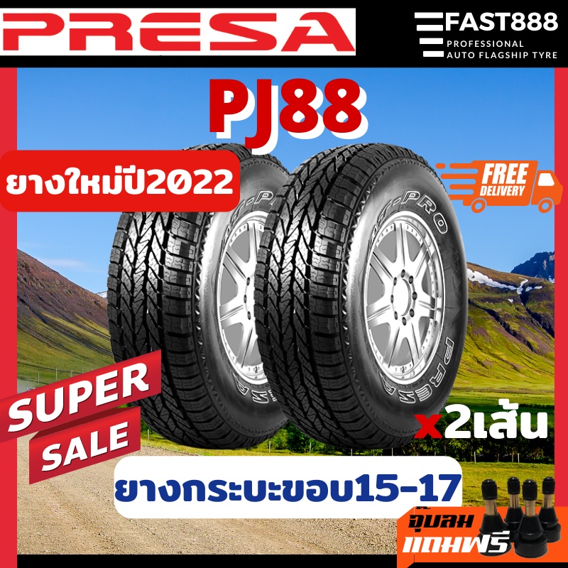 ปี22 Presa 245/70 R16 265/65R17 รุ่น PJ88 ยางรถยนต์ยางกระบะขอบ15-17 ส่งฟรี