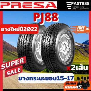 ปี22 Presa 245/70 R16 265/65R17 รุ่น PJ88 ยางรถยนต์ยางกระบะขอบ15-17 ส่งฟรี