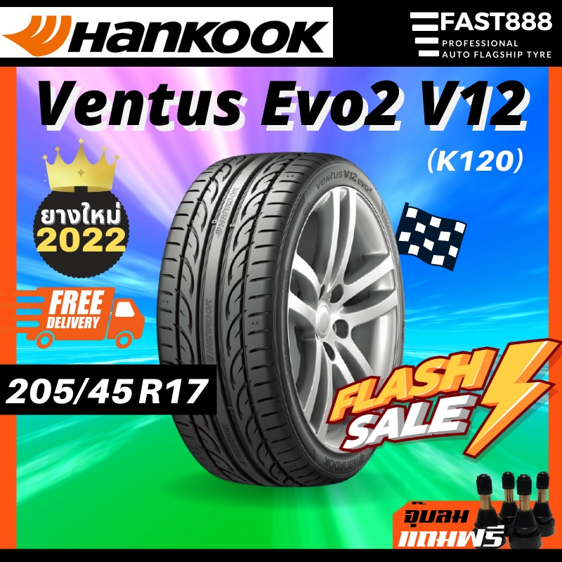 Hankook ขนาด 205/45 R17 ยางขอบ17 ยางฮันกุ๊ก Ventus V12 Evo2 ยางรถยนต์ ยางรถเก๋ง ส่งฟรี+ฟรีจุ๊บลม