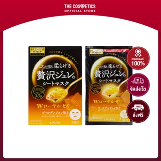 Utena Premium Puresa Golden Jelly Mask RJ 33g x 3Sheet **ไม่รวมส่ง     ชีทมาส์กเจลลี่ทองคำสูตรนมผึ้ง