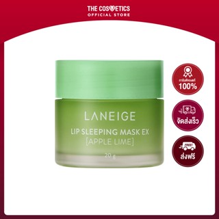 Laneige Lip Sleeping Mask EX 20g - Apple Lime  ลาเนจ  ลิปสลีปปิ้งมาส์กกลิ่นแอปเปิ้ลมะนาว