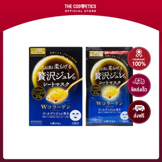 Utena Premium Puresa Golden Jelly Mask CO 33g x 3Sheet **ไม่รวมส่ง     ชีทมาส์กเจลลี่ทองคำสูตรคอลลาเจน