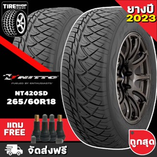 ยางนิตโตะ  NITTO รุ่นNT420SD ขนาด 265/60R18 **ยางปี2023** (ราคาต่อเส้น) **ส่งฟรี **แถมจุ๊บเติมลมฟรี**