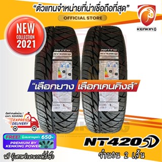 ยางขอบ18 NITTO 285/40 R18 420SD ยางใหม่ปี 21 ( 2 เส้น) Free!! จุ๊บยาง Premium By Kenking Power 650฿