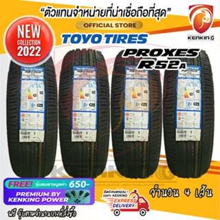 ผ่อน 0% 215/50 R18 TOYO รุ่น PROXES R52A ยางใหม่ปี 21,22 ( 4 เส้น) ยางขอบ18 Free!! จุ๊บยาง Premium By Kenking Power 650฿