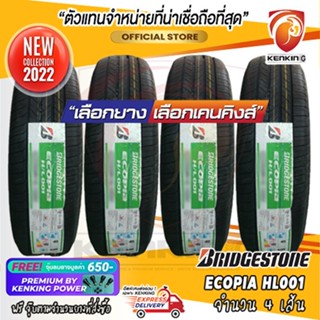 ผ่อน 0% 255/60 R18 Bridgestone รุ่น ECOPIA H/L001 ยางใหม่ปี 22 ( 4 เส้น) Free!! จุ๊บยาง Premium By Kenking Power 650฿