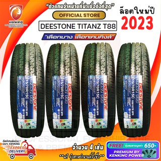 ผ่อน 0%  215/70 R15 Deestone รุ่น T88 ยางใหม่ปี 23🔥 ( 4 เส้น) ยางกะบะบรรทุกขอบ15 Free! จุ๊บยาง Premium Kenking Power 650