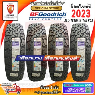 ผ่อน 0% 265/75 R16 BF GOODRICH T/A KO2 ยางใหม่ปี 23🔥 ( 4 เส้น) ยางรถยนต์ขอบ16 Free!! จุ๊บเหล็ก Kenking Power 650฿