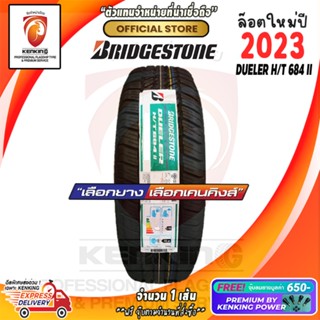 255/60 R18 Bridgestone Dueler H/T684 ยางใหม่ปี 2023 ( 1 เส้น) ยางรถยนต์ขอบ18 Free! จุ๊บยาง Premium ผ่อน0%