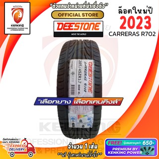 ส่งฟรี ผ่อน 0% 205/45 R17 Deestone Carreras R702 ยางปี 23🔥 ( 1 เส้น) ยางขอบ17 Freeจุ๊บยาง Premium Kenking Power 650฿