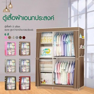 ✔ส่งฟรี ✔(มี 5 สี) ถูกที่สุด!!!  Hommy ตู้เสื้อผ้า DIY 2 บล๊อค [โครงเหล็กเคลือบกันสนิม] ตู้ใส่เสื้อผ้าพับเก็บได้พร้อมผ้า