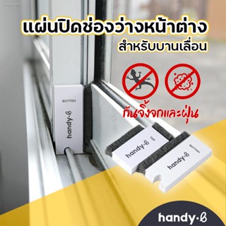 ✔ส่งฟรี ✔แผ่นปิดช่องว่างหน้าต่างสำหรับหน้าต่าง และประตูบานเลื่อน 1 ชุดมี 2 ชิ้น