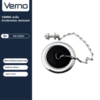 VERNO Official Shop-VERNO สะดืออ่างสองตอน สแตนเลส  ***ของแท้รับประกันคุณภาพ