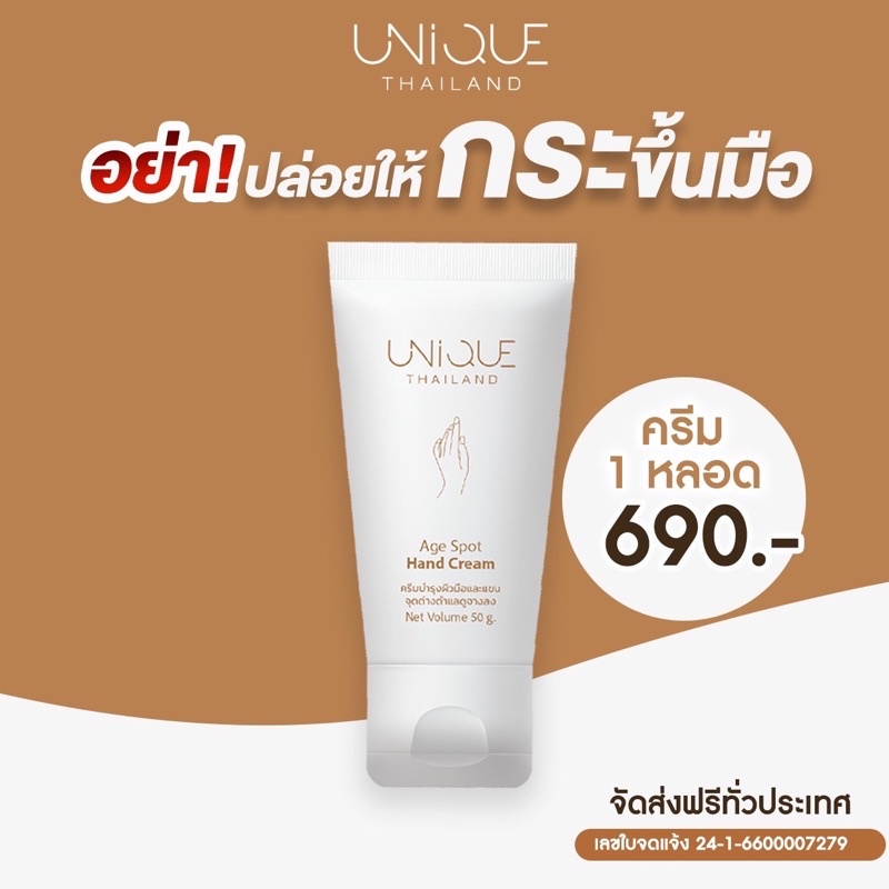 ครีมแก้มือเหี่ยวสูตรเข้มข้น ลดกระพร้อมบำรุง ผิวนุ่มชุ่มชื้น แก้ปัญหามือแห้งเหี่ยวมือแก่ ใช้ได้ 1 เดือน