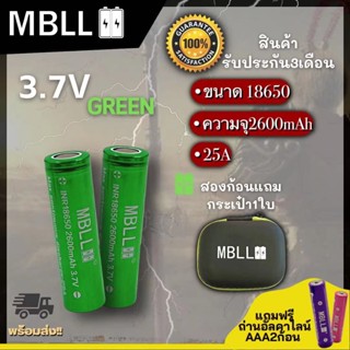 รางชาร์จ​MBLL ​M2​ เครื่อง​ชาร์จ​ถ่าน​18650​ +ถ่านชาร์จ MBLL 18650 2600 25A 3.7V แท้100%