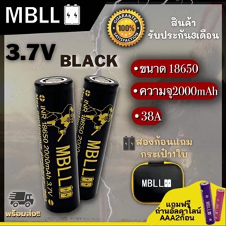 รางชาร์จ​MBLL ​M2​ เครื่อง​ชาร์จ​ถ่าน​18650​ +ถ่านชาร์จ MBLL 18650 2000 38A 3.7V แท้100%