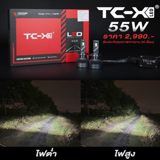 ไฟหน้า LED TCX ของแท้100% 35/55/75W มีทุกขั้ว ทนความร้อนสูง ทนกระแทก แสง6000K