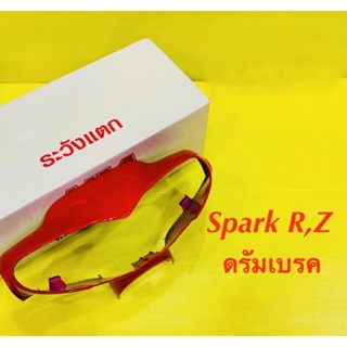 หน้ากากหน้า SPARK R,Z ดรัมเบรค สีแดงสด 21=Y44 : NCA