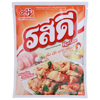 รสดีผงปรุงรสไก่ 400กรัม[8850250010999]