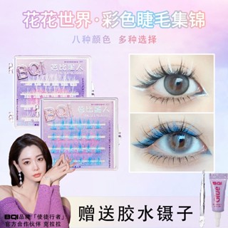 ✸◙ขนตาปลอม BQI Color Dream Series Thick Curly Lazy Trilogy Eyelashes Simulation Comic Eye COS