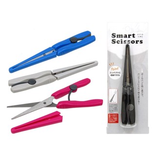 กรรไกรพกพา Smart Scissors (มีปลอกเก็บ)