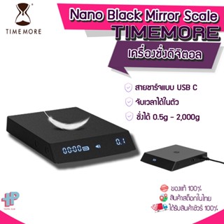 [Y287]  [ของแท้] TIMEMORE Nano Black Mirror Scale เครื่องชั่งดิจิตอล สำหรับกาแฟ