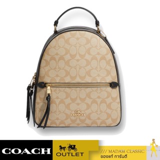 ของแท้ 💯% กระเป๋าเป้สะพายหลัง COACH C2002 CORNER JORDYN BACKPACK IN BLOCKED SIGNATURE CANVAS (IMUOH)