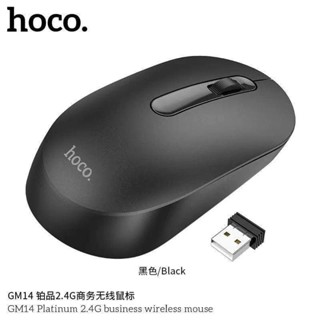 Hoco GM14 Business Wireless Mouse เม้าส์ไร้สายของแท้100%