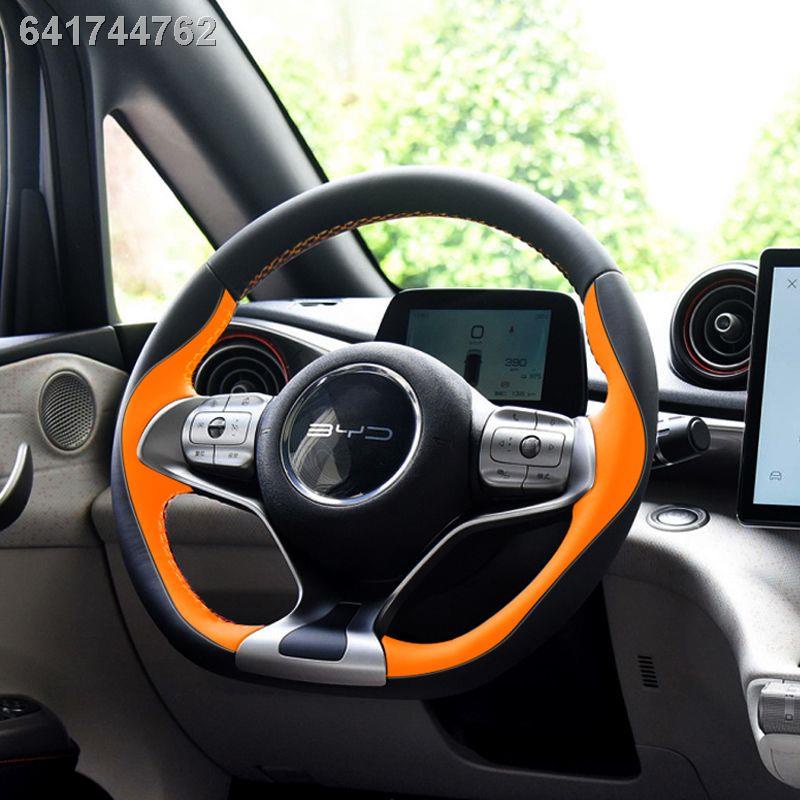 【 ATTO3 / BYD 】BNDAO ปรับแต่ง 2021 BYD Dolphin ฝาครอบพวงมาลัยแบบพิเศษ Napa ไม่ใช่หนังเย็บด้วยมือการปรับเปลี่ยนภายใน