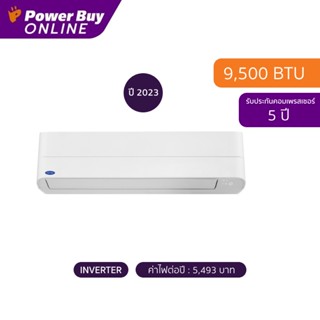 Haier แอร์ติดผนัง 9500 BTU Inverter รุ่น HSU-10VXAA03T + ท่อ