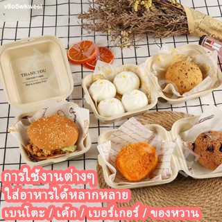 ✱✷✨50 ใบ✨ กล่องเค้กมินิมอล กล่องเค้กเกาหลี กล่องชานอ้อย 6นิ้ว 450ml กล่องชีสเค้ก กล่องเบอร์เกอร์ กล่องเค้กชานอ้อย 2 สี