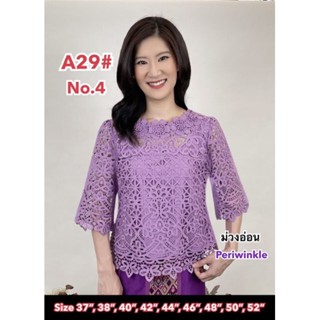 เสื้อลูกไม้รหัสA29 เสื้อลูกไม้ใส่ออกงาน