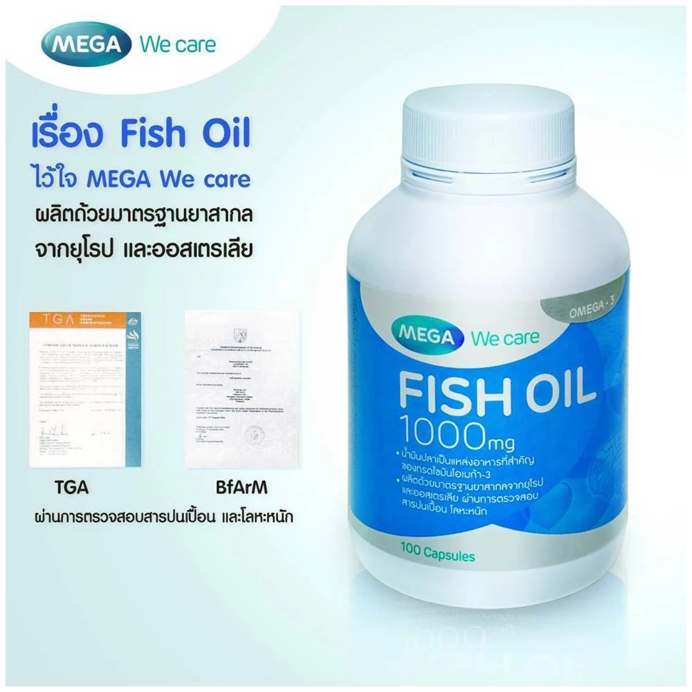 MEGA Fish Oil 1000 mg. Set E 200'S + แถมฟรี 30 เม็ด - น้ำมันปลาสูตรเข้มข้น 1,000 mg. แพ็คคู่ thumbnail 4