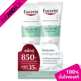 EUCERIN - Proacne Solution Cleansing Foam (150 g.) 2 Pcs